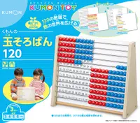 在飛比找誠品線上優惠-KUMON Toy撥珠算盤