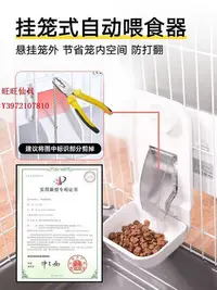 在飛比找Yahoo!奇摩拍賣優惠-餵食器petwant 派旺外掛自動喂食器籠子貓咪狗狗寵物兔子