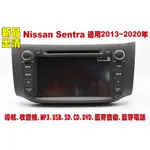 【特價】日產 NISSAN SENTRA 13-20年 汽車音響主機 車機 車用主機 汽車 導航 多媒體 DVD MP3