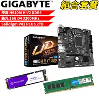 在飛比找PChome24h購物優惠-【組合套餐】技嘉H610M H V2 DDR4+美光 DDR