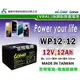 ☎ 苙翔電池 ►台灣 LONG 廣隆電池 WP12-12 (12V12AH) WP14-12 E 電動車專用電池