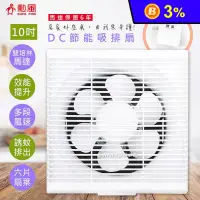 在飛比找生活市集優惠-【勳風】10吋DC變頻吸排風扇換氣扇排風扇(HFB-S611