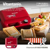 在飛比找陽信商店街優惠-【日本 Vitantonio】小V X Lisa Larso