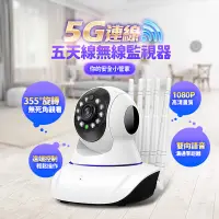 在飛比找松果購物優惠-RH9 五天線WIFI監視器 支援256G 四分割畫面 高清