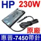 惠普 HP 230W 原廠變壓器 大孔帶針 橢圓款 充電器 電源線 AORUS X7-V6 G20AJ G750JH G751JY G752VS GT72S IQ804 GE62MVR GT62VR