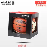 在飛比找Yahoo!奇摩拍賣優惠-molten摩騰籃球7號訓練比賽用球6號5號學生耐磨籃球真皮
