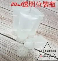 在飛比找松果購物優惠-10ml透明款分裝瓶 / 擠壓軟款分裝瓶 / 另有5ml 與