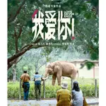 BD碟片《電影》《我愛你！/我愛你中國版》 (2023) 粵語國語發音 中文字幕