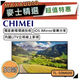 CHIMEI 奇美 TL-50M600 50吋電視│M600系列│內建LiTV立視線上影視【麥士音響】