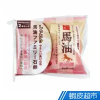 在飛比找蝦皮商城優惠-日本北海道 馬油 蜂蜜 黑糖石鹼保濕香皂 1包80g*2顆 