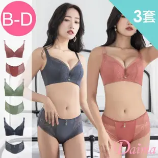 【Daima 黛瑪】3套組 機能包覆內衣B-D/溫柔天使透氣防副乳蕾絲成套內衣組/集中托高/B.C.D罩