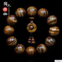 在飛比找Yahoo!奇摩拍賣優惠-【熱賣精選】金絲楠水波紋老料手串孤品男木串手鏈佛珠念珠把件 