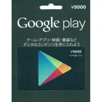 在飛比找蝦皮購物優惠-【MK】日本 Google Play Gift Card ¥