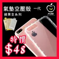 在飛比找樂天市場購物網優惠-(售完不補)適 iPhone 14/13 透明氣墊 空壓殻 