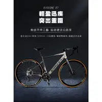 在飛比找蝦皮商城優惠-BIKEONE R7 DISC鋁合金內走線SENSAN20速