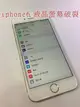 【Akai iphone6s手機維修】iphone6s plus液晶 手機螢幕液晶破裂更換 iphone螢幕維修零件