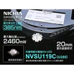 EHE】NICHIA日本NVSU119C UVA 385NM紫外線UV LED(星形鋁基)。適螢光劑冷媒洩漏測試檢測應用