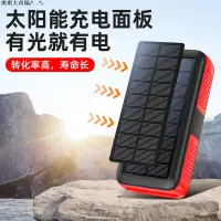 在飛比找蝦皮購物優惠-手搖發電太陽能充電寶100000毫安耐用戶外便攜式移動電源手