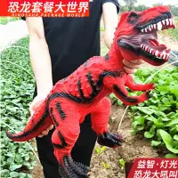 在飛比找蝦皮購物優惠-台灣出貨 兒童玩具 玩具恐龍 超大號仿真軟膠 恐龍玩具 恐龍