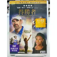 在飛比找蝦皮購物優惠-正版二手出租DVD 得勝者