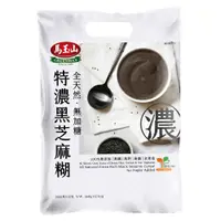 在飛比找PChome24h購物優惠-《馬玉山》全天然無加糖特濃黑芝麻糊(30g*12入/袋)