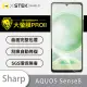 【o-one大螢膜PRO】SHARP AQUOS Sense8滿版手機螢幕保護貼