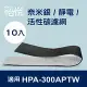 【怡悅 奈米銀 活性炭 濾網 (10入)】適用 Honeywell HPA-300APTW 空氣清淨機