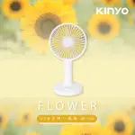 【KINYO】USB手持多功用小風扇/USB風扇/手持扇/桌扇(90度俯仰/手機架/懶人必備 福利品 UF-167)