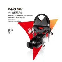 在飛比找Yahoo!奇摩拍賣優惠-台南 破盤王 PAPAGO 行車記錄器 專用【有感應器功能用