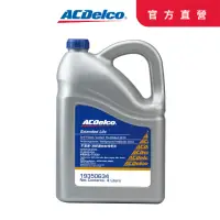 在飛比找momo購物網優惠-【ACDelco】ACDelco水箱精50% 藍色 4L