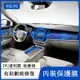 富豪VOLVO 改裝XC60 S90 XC90 S60 V60 V90CC內裝膜 中控 手剎 檔位 TPU保護導航屏幕膜