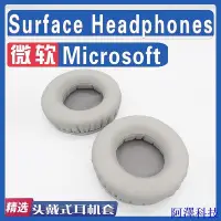 在飛比找Yahoo!奇摩拍賣優惠-阿澤科技適用微軟 1代2代Microsoft Surface