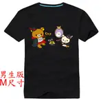 【拉拉熊 懶懶熊 輕鬆熊 RILAKKUMA】【男生版M尺寸】短袖卡通動畫系列T恤(現貨供應 下標後可以立即出貨)