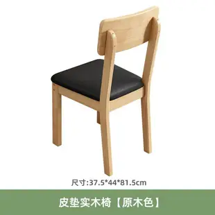 實木椅子全橡膠木餐椅家用椅子靠背椅凳子書桌餐廳餐桌椅簡約