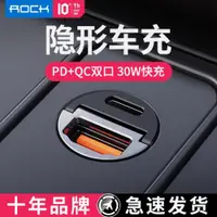 在飛比找ETMall東森購物網優惠-ROCK usb蘋果迷你30W車載充電器