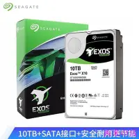 在飛比找Yahoo!奇摩拍賣優惠-西米の店限時搶購 Seagate/希捷 ST10000NM0