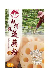 在飛比找PChome24h購物優惠-[新光洋菜盒裝-白河蓮藕粉-20g