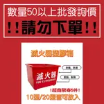 50個起批詢價 滅火器 放置箱 塑膠 放置盒 放置座 收納 單座 10P及20P滅火器適用