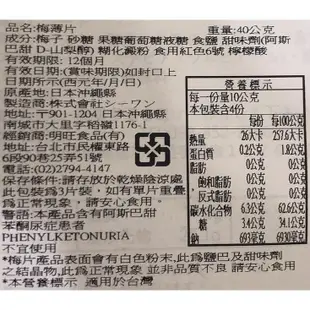 +東瀛go+梅之屋 沖繩梅片 大包40g 有個別包裝 梅乃屋 梅乾片 梅薄片 梅津堂 日本原裝 日本零食