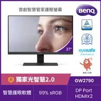 在飛比找PChome24h購物優惠-BENQ GW2790 光智慧護眼螢幕(27型/FHD/HD