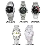 <C&S>精工 平價機械錶 (SNK617K1/SNKA23K1/SNKK31K1/SNKK07K1/SNKE57K1)