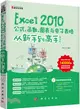 Excel 2010公式、函數、圖表與電子表格從新手到高手(第2版)（簡體書）