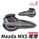 SONAR 馬自達 MADZA MX5 LED 導光樣式 尾燈組 動態 序列式 跑馬方向燈