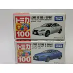 TOMICA NO. 100 LEXUS IS350 F SPORT 一般＋初回 2台合售新車貼紙 全新封膜未拆