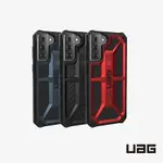 強強滾P-【UAG】GALAXY S21+ 頂級版耐衝擊保護殼 (美國軍規 防摔殼 手機殼)