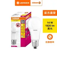 在飛比找特力屋線上購物優惠-[特價]OSRAM 歐司朗 LED 14W 光觸媒燈泡-黃光