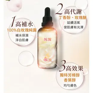 webner 葦柏納 白玫瑰精油碎斑美白精萃 100ml 現貨 蝦皮直送