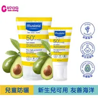 在飛比找蝦皮商城優惠-Mustela 慕之恬廊 高效性SPF50+兒童防曬乳40m