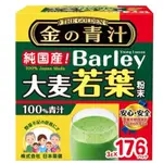 好市多 COSTCO 代購 代買 大麥若葉粉末 2026/05