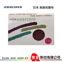 在飛比找蝦皮購物優惠-日本 KBSEIREN 高級拭鏡布 鏡頭布 清潔布 24*2